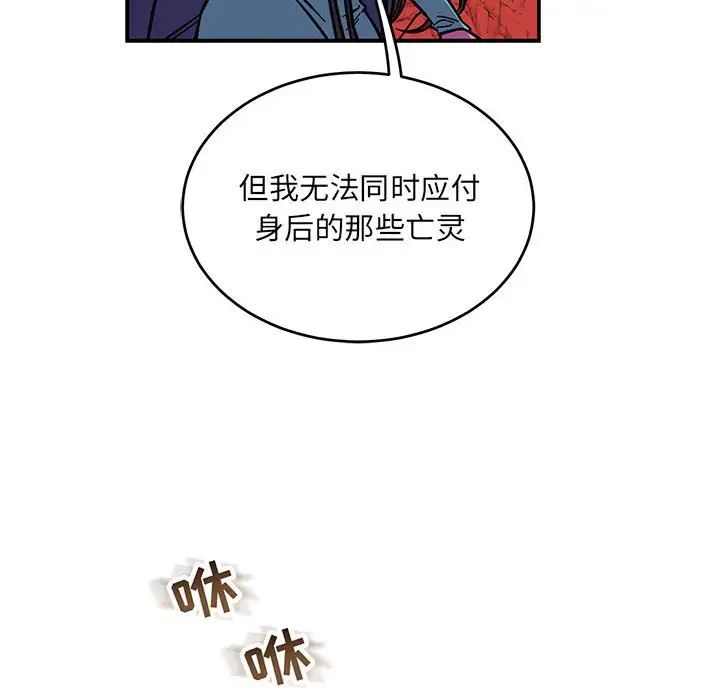 《亲爱的你-Liebling！》第118话