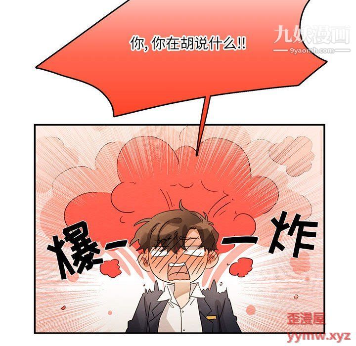 情事物語短篇集第23話