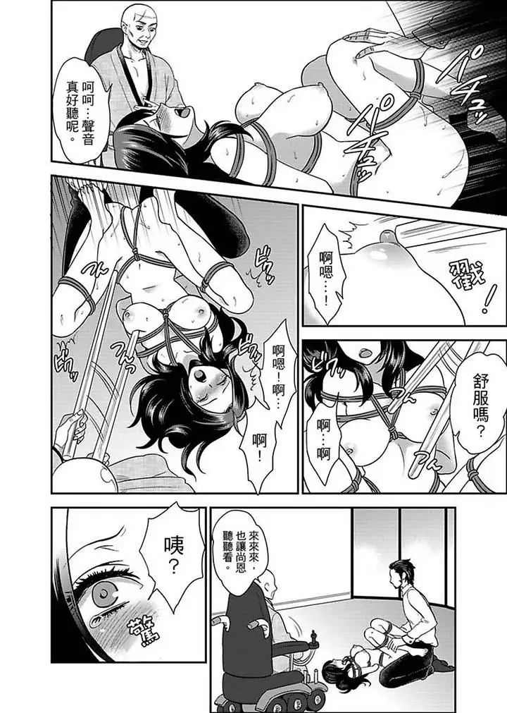 女囚081號第7話