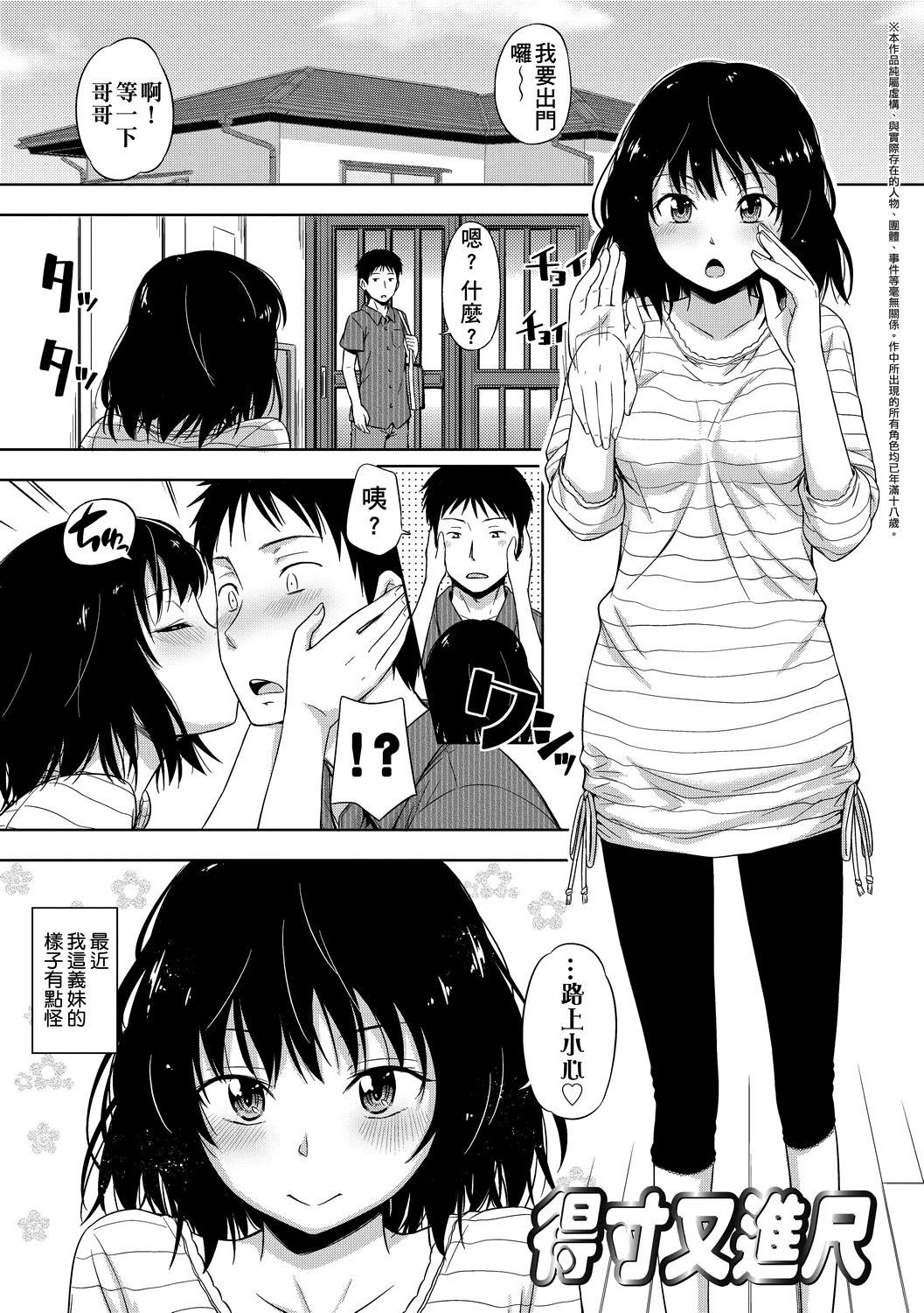 [鶴田文學]カクレコト隱藏的秘密[中國翻訳][DL版][鶴田文學]カクレコト隱藏的秘密[中國翻訳][DL版]