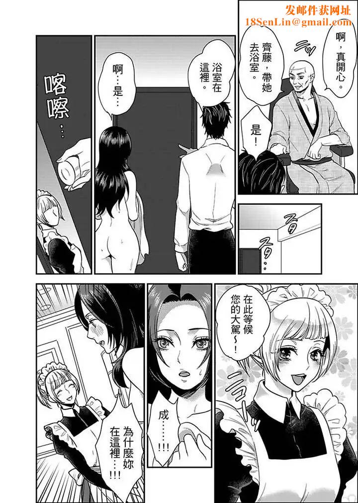女囚081号第7话