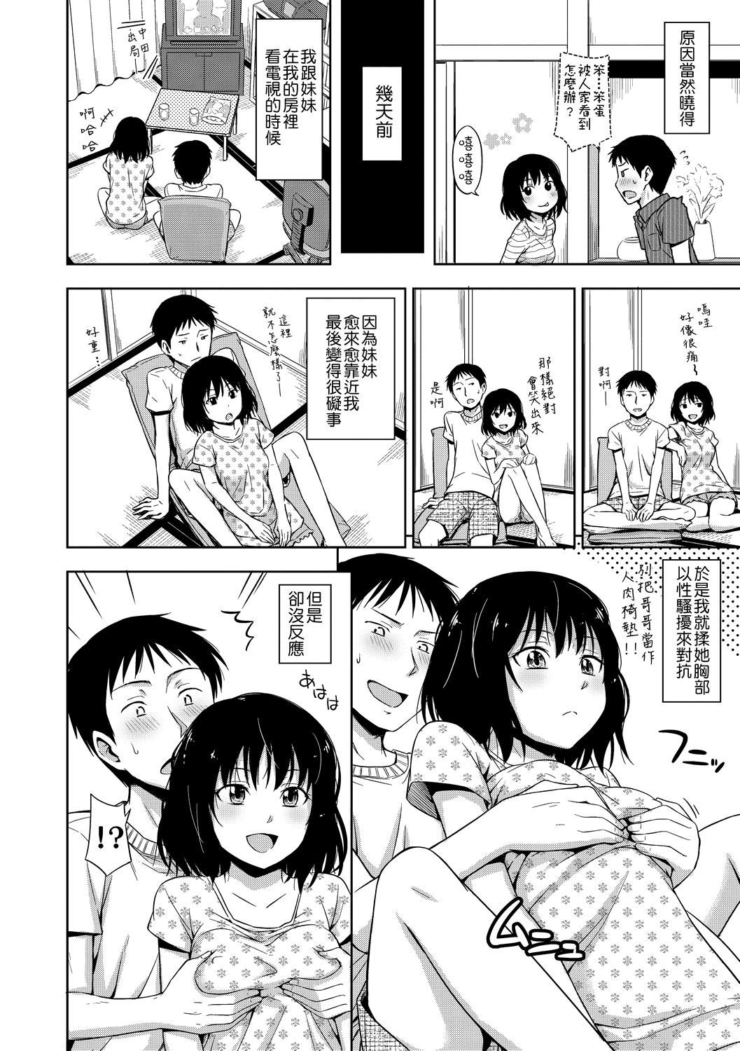 [鶴田文學]カクレコト隱藏的秘密[中國翻訳][DL版][鶴田文學]カクレコト隱藏的秘密[中國翻訳][DL版]