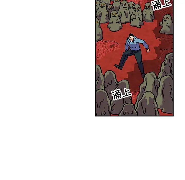 親愛的你-Liebling！第118話