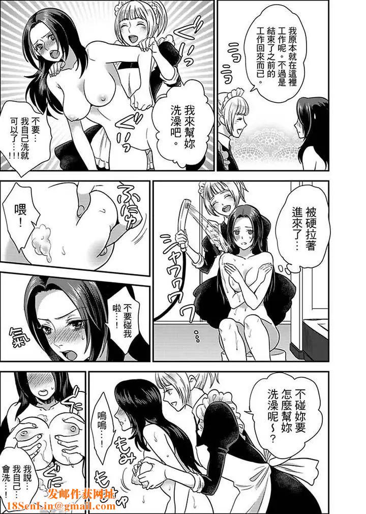 女囚081号第7话