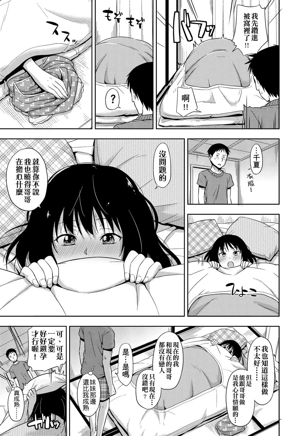 [鹤田文学]カクレコト隐藏的秘密[中国翻訳][DL版][鹤田文学]カクレコト隐藏的秘密[中国翻訳][DL版]