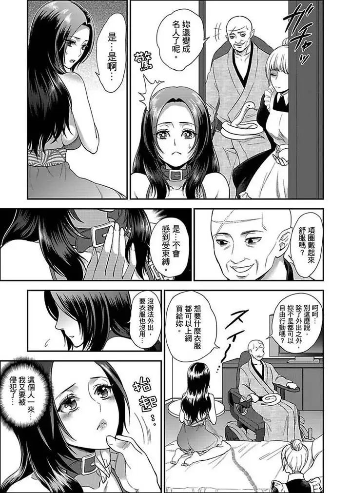 女囚081号第8话