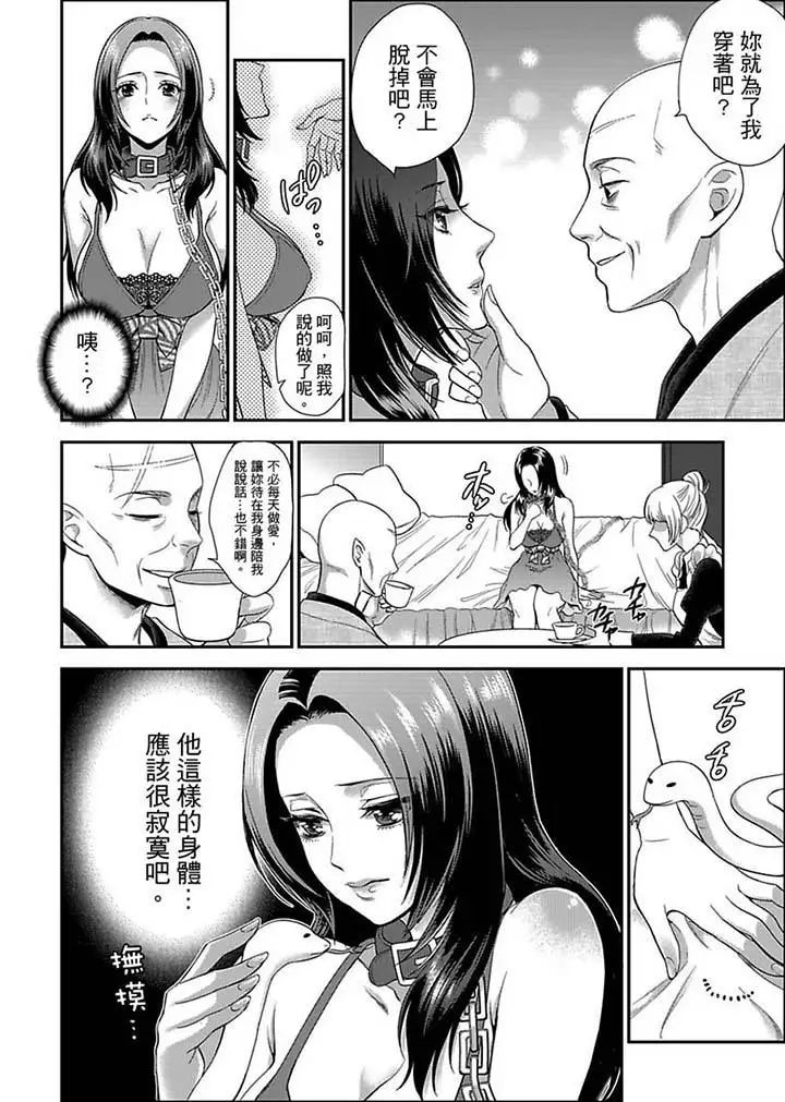 女囚081号第8话