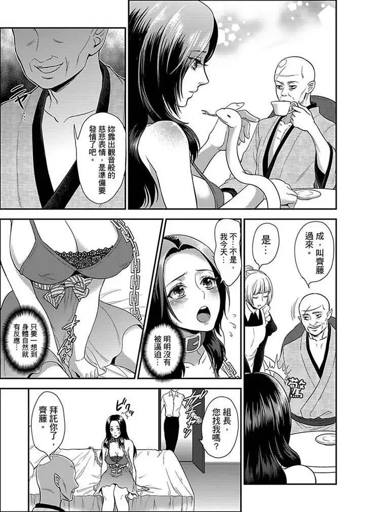 女囚081号第8话