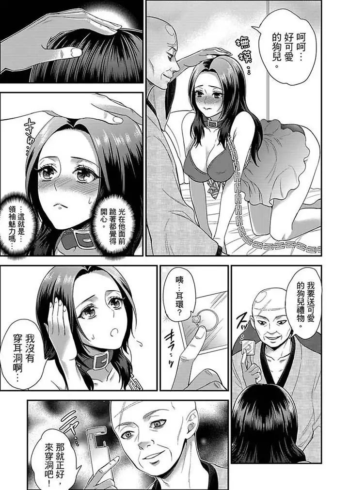 女囚081号第8话