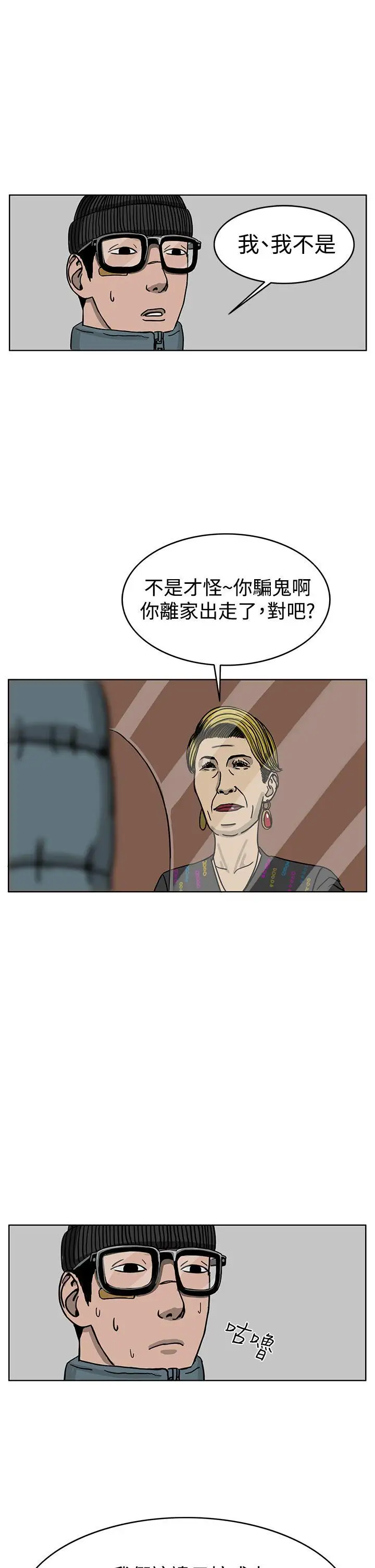 RUN（完结）第33话