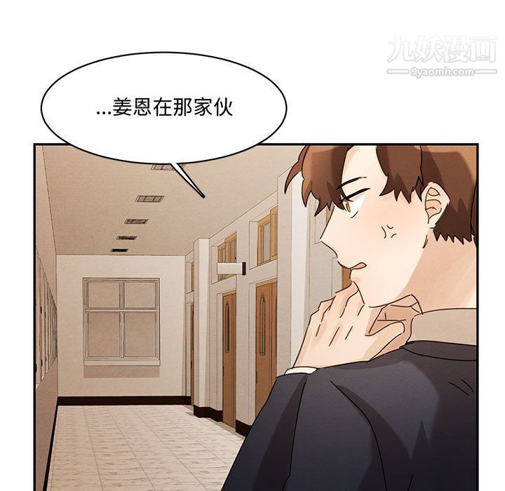 情事物語短篇集第23話