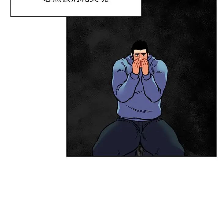 親愛的你-Liebling！第118話