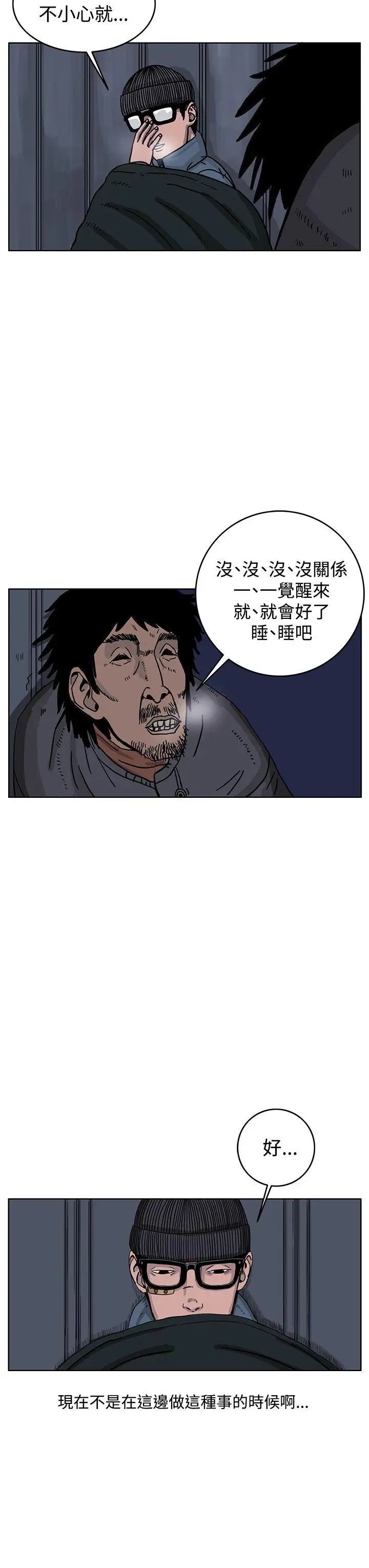 RUN（完结）第33話