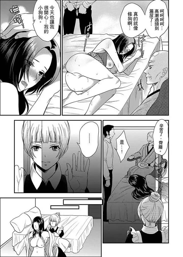 女囚081号第9话