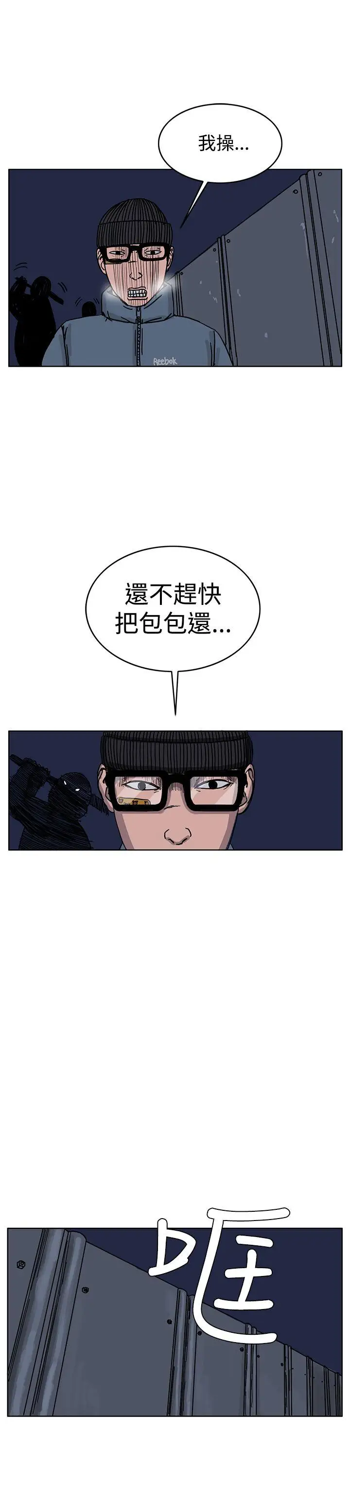 RUN（完结）第33话