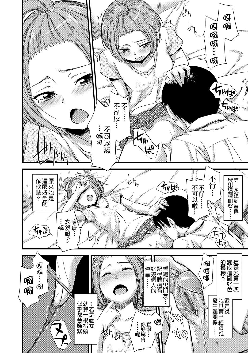 [鶴田文學]カクレコト隱藏的秘密[中國翻訳][DL版][鶴田文學]カクレコト隱藏的秘密[中國翻訳][DL版]