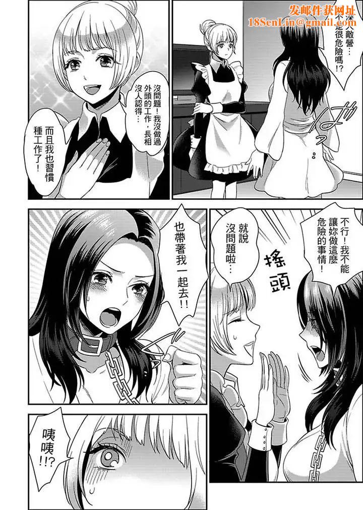 女囚081号第9话