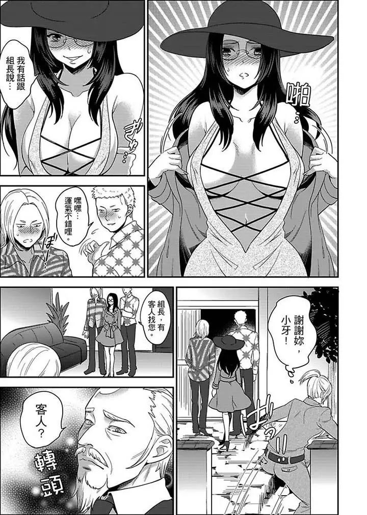 女囚081号第9话