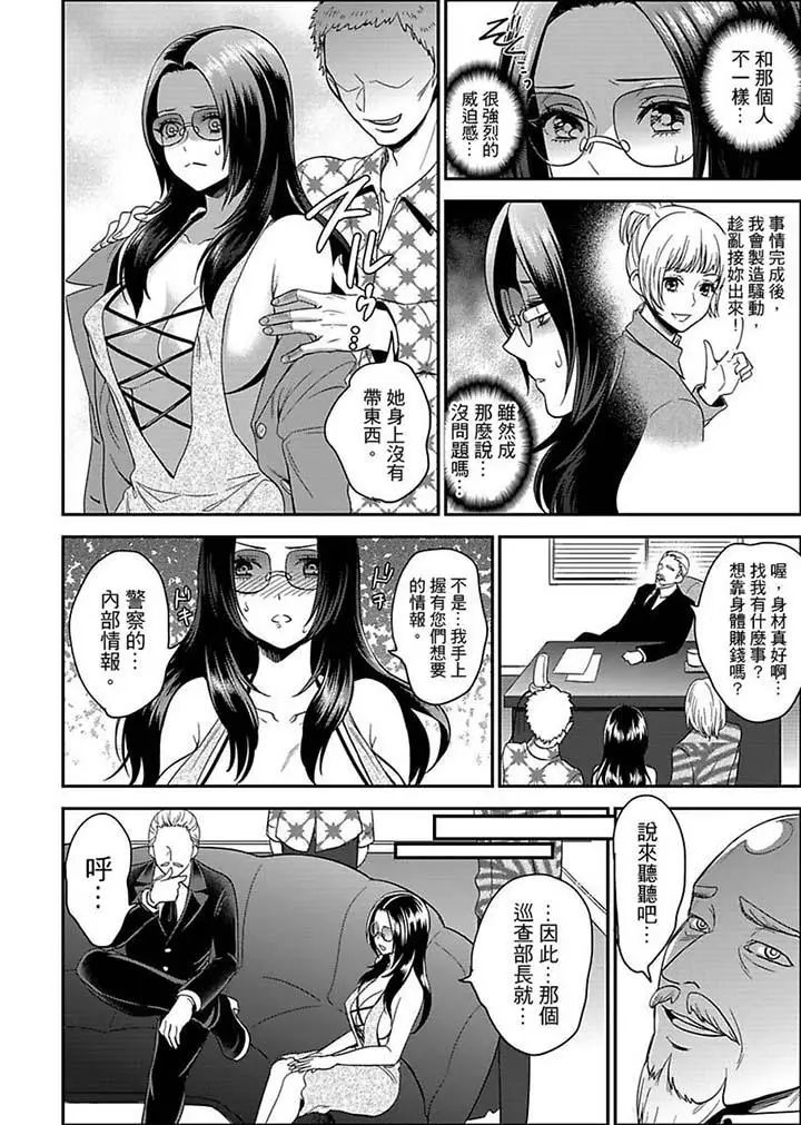 女囚081号第10话