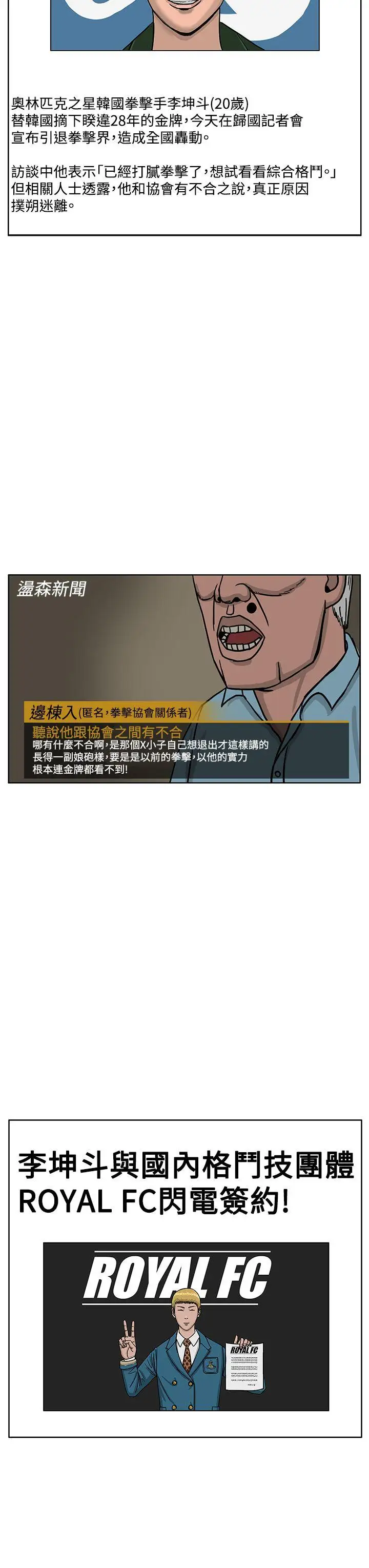 RUN（完结）第34话