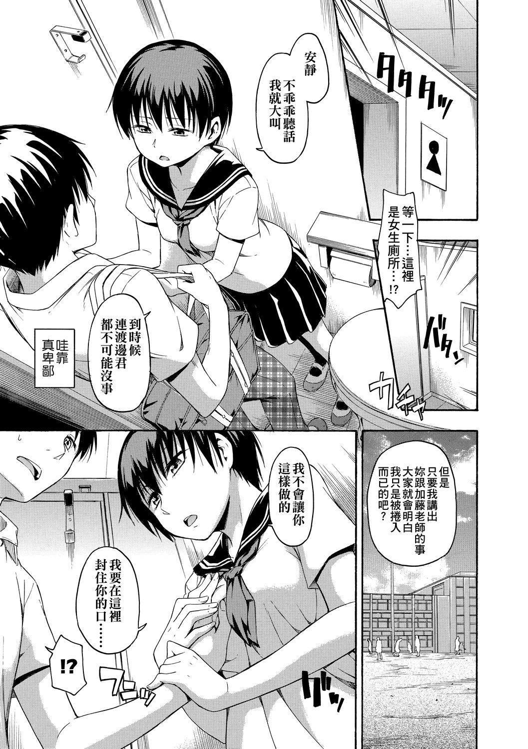 [鹤田文学]カクレコト隐藏的秘密[中国翻訳][DL版][鹤田文学]カクレコト隐藏的秘密[中国翻訳][DL版]