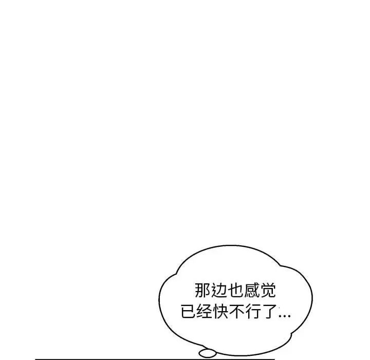 亲爱的你-Liebling！第118话
