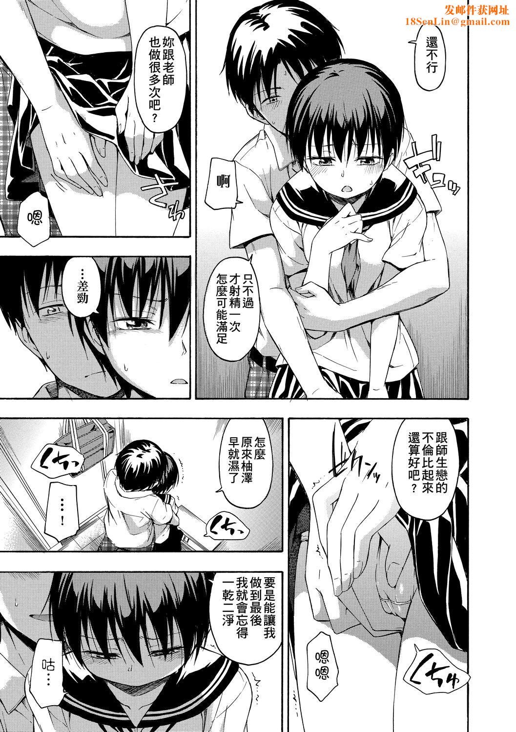 [鹤田文学]カクレコト隐藏的秘密[中国翻訳][DL版][鹤田文学]カクレコト隐藏的秘密[中国翻訳][DL版]