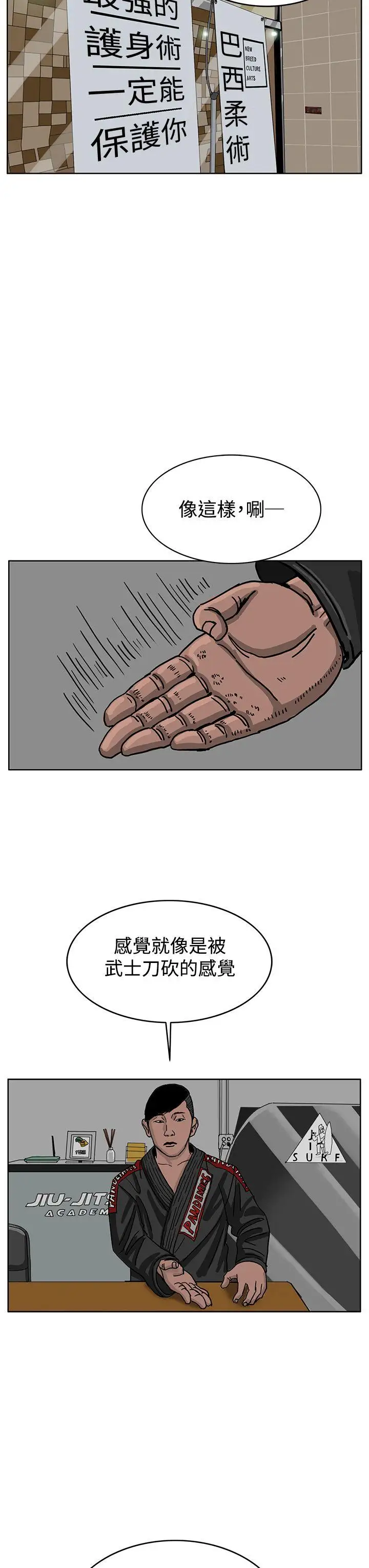RUN（完结）第34话