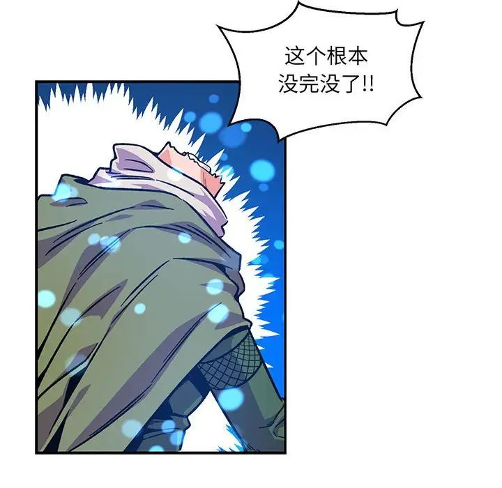 《亲爱的你-Liebling！》第118话