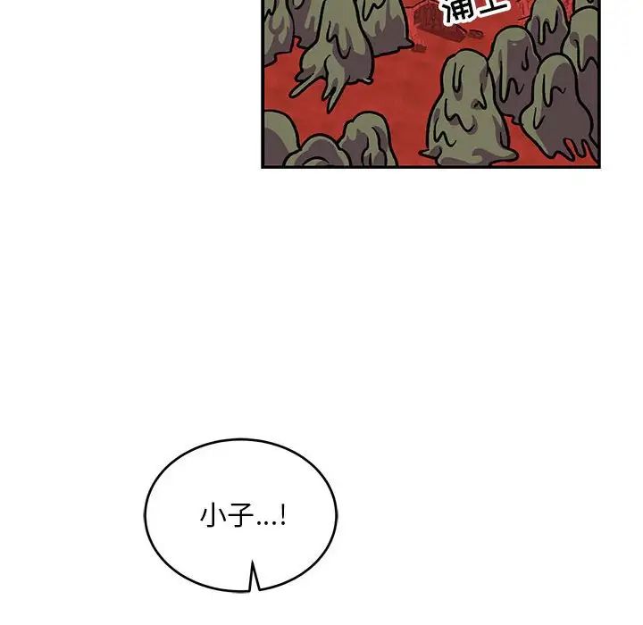 亲爱的你-Liebling！第118话