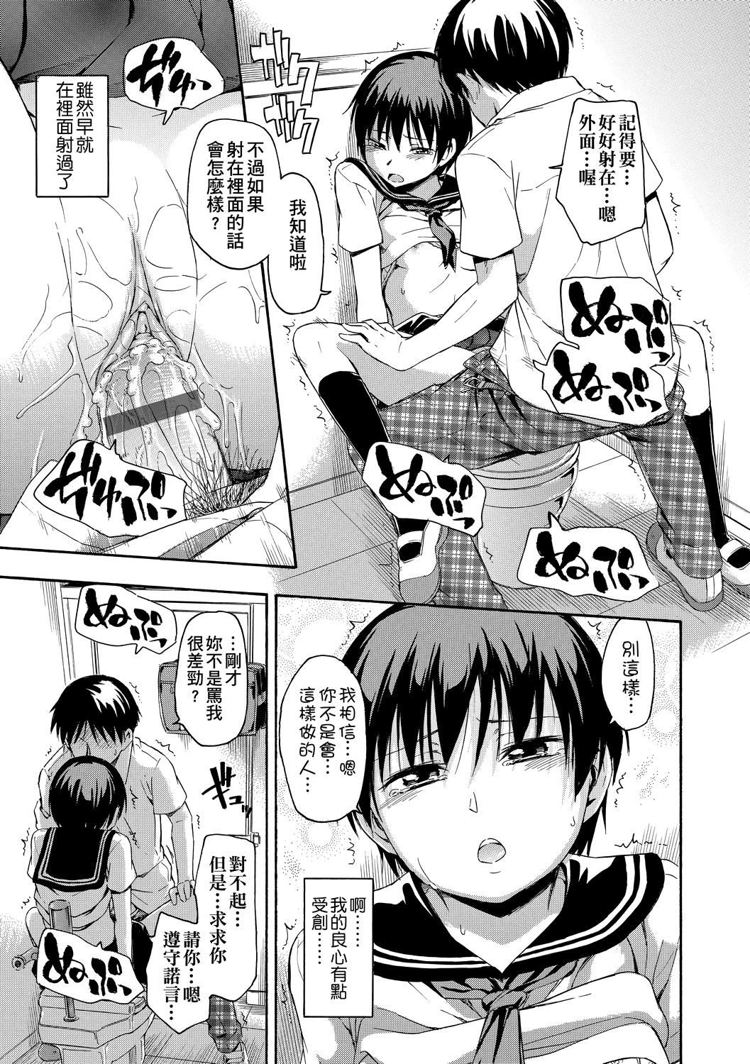[鹤田文学]カクレコト隐藏的秘密[中国翻訳][DL版][鹤田文学]カクレコト隐藏的秘密[中国翻訳][DL版]