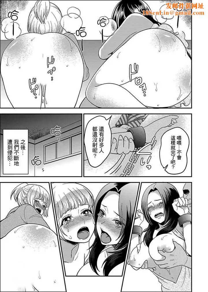 女囚081号第11话