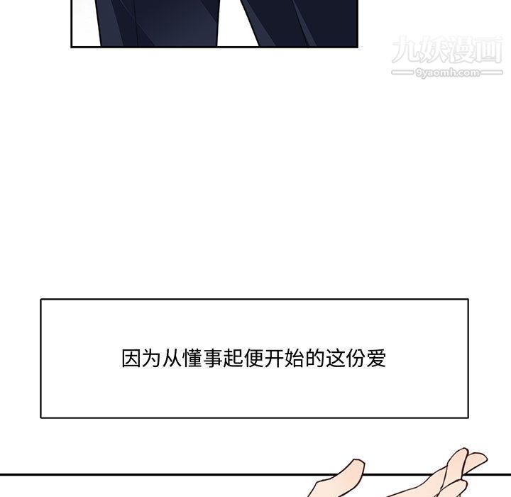 情事物语短篇集第24话