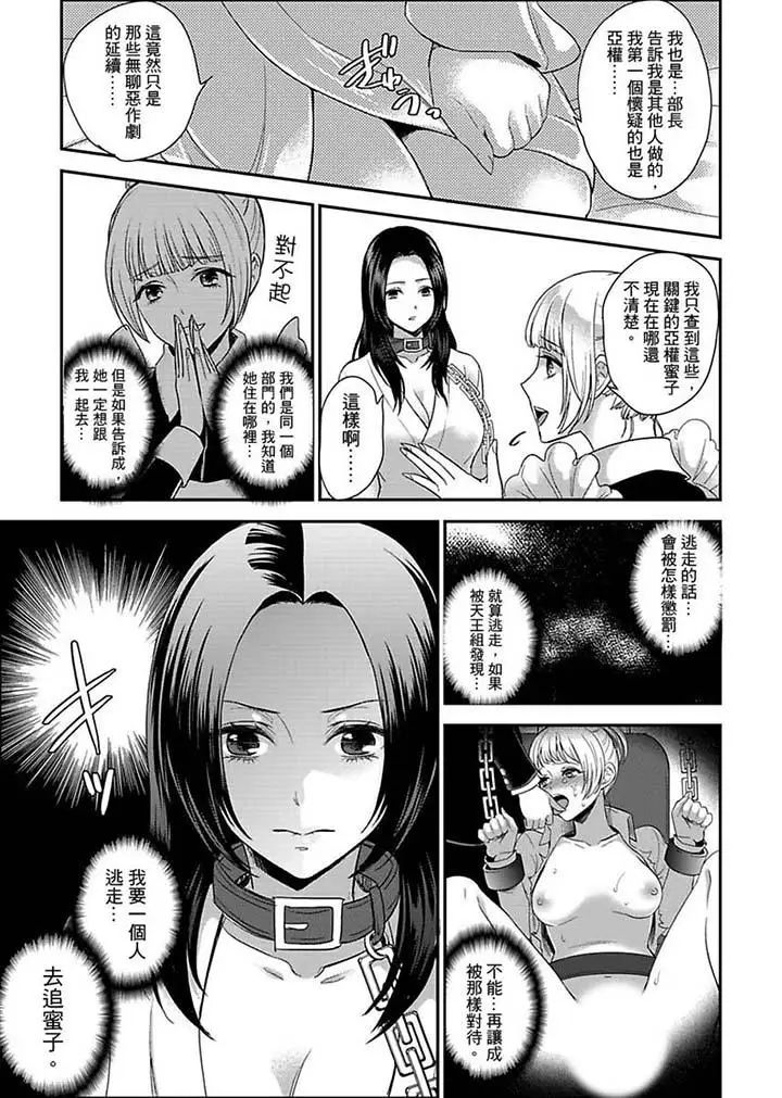 女囚081号第12话