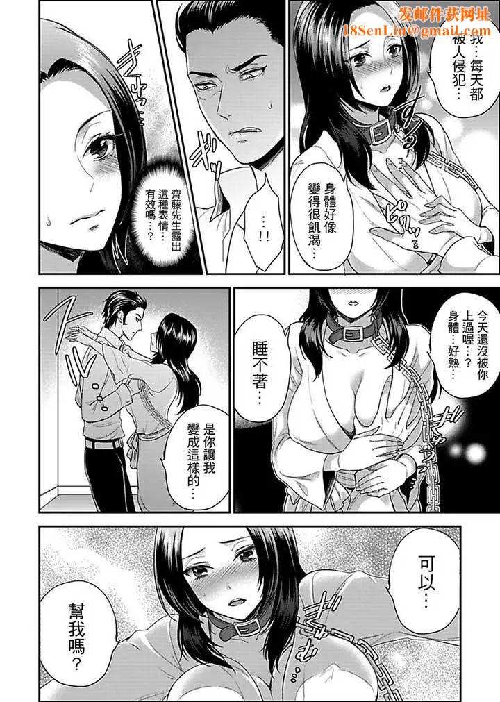 女囚081號第12話