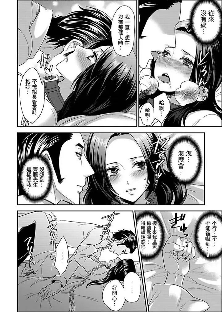 女囚081号第12话
