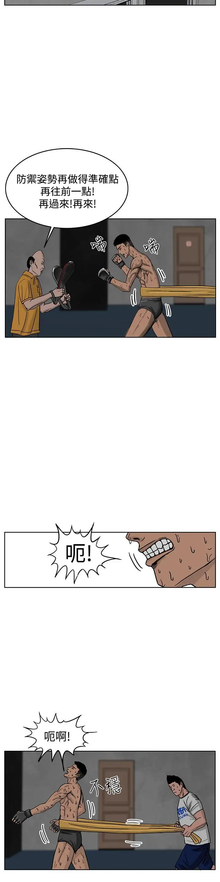 RUN(完结)第35話