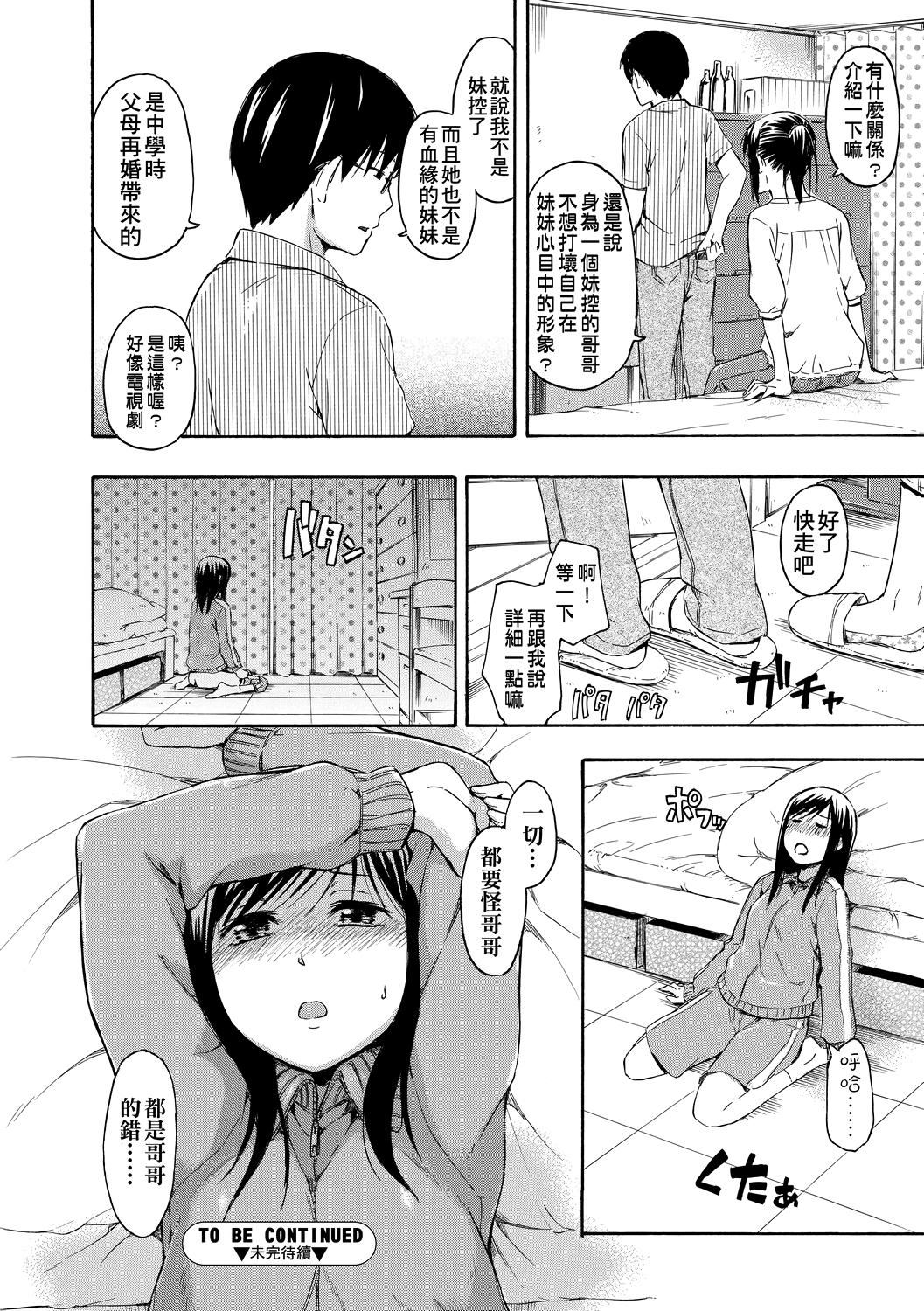 [鹤田文学]カクレコト隐藏的秘密[中国翻訳][DL版][鹤田文学]カクレコト隐藏的秘密[中国翻訳][DL版]