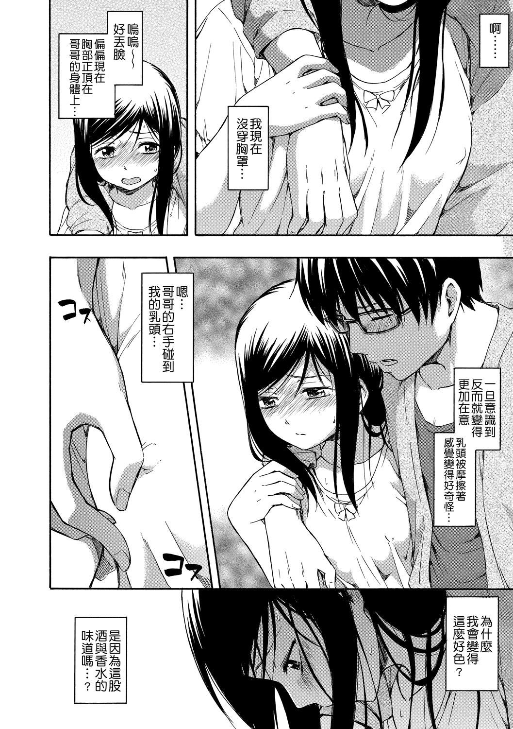 [鹤田文学]カクレコト隐藏的秘密[中国翻訳][DL版][鹤田文学]カクレコト隐藏的秘密[中国翻訳][DL版]