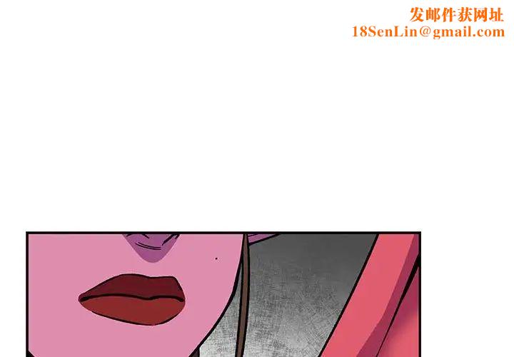 亲爱的你-Liebling！第119话