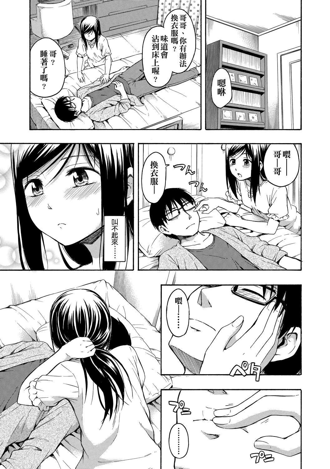 [鹤田文学]カクレコト隐藏的秘密[中国翻訳][DL版][鹤田文学]カクレコト隐藏的秘密[中国翻訳][DL版]