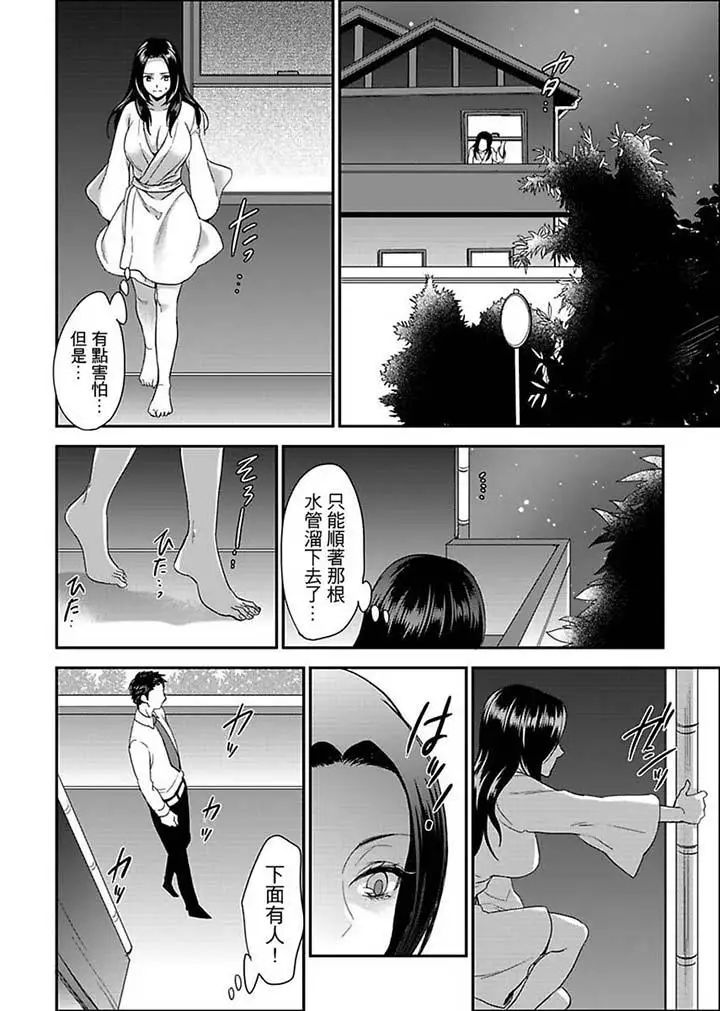 女囚081号第13话