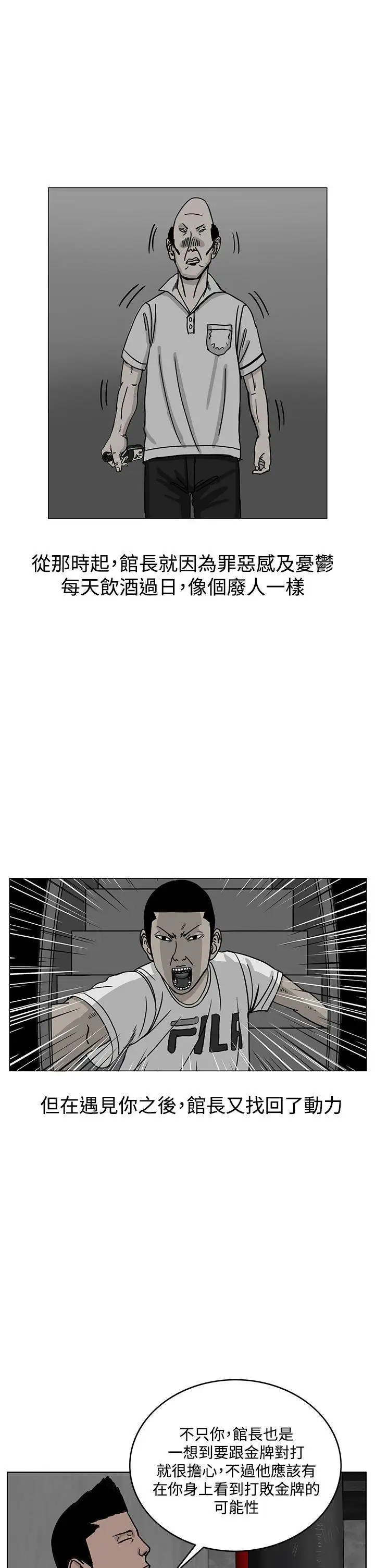 RUN（完结）第35话