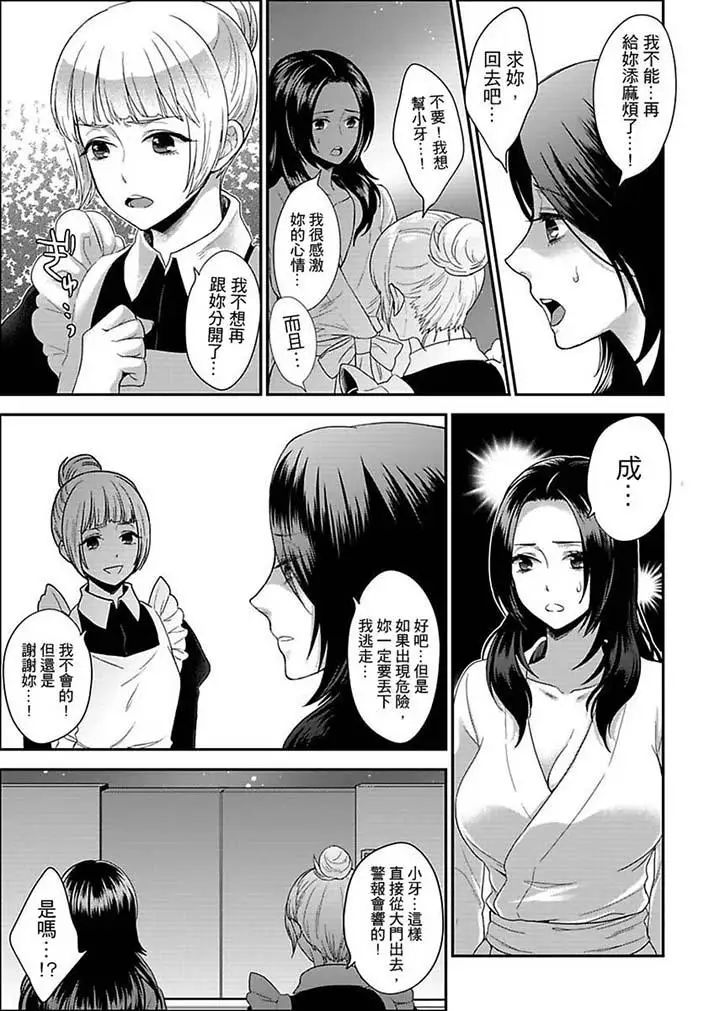女囚081號第14話