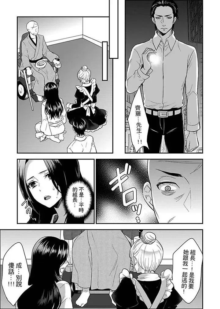 女囚081号第14话