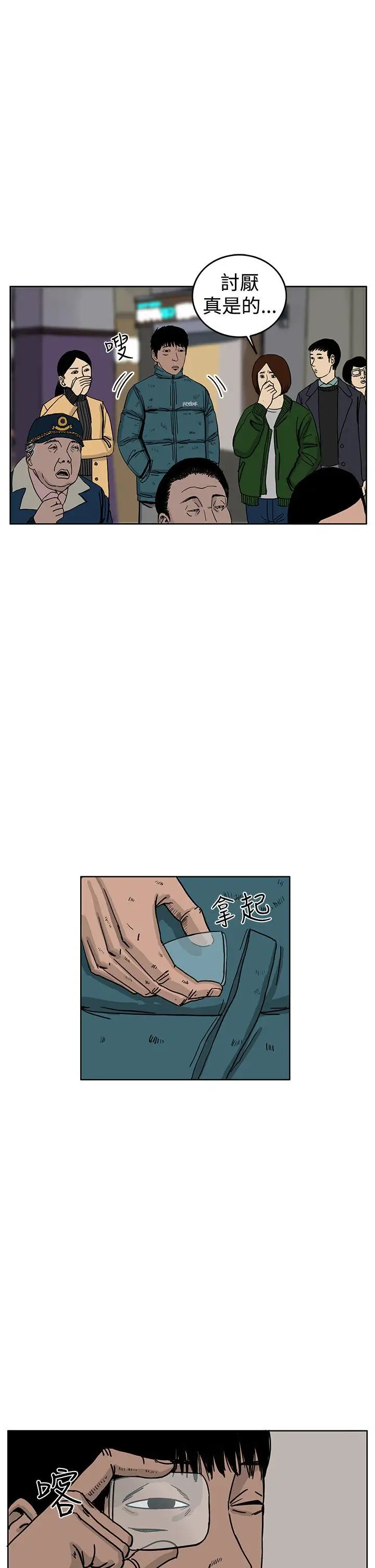 RUN（完结）第36话