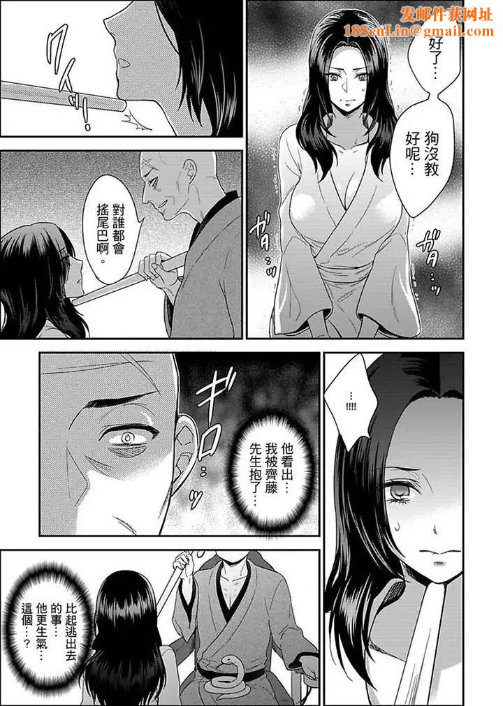 女囚081号第14话