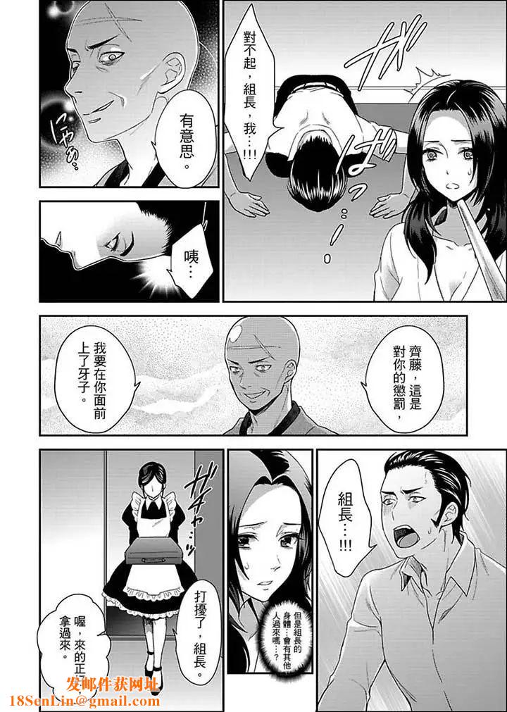 女囚081號第14話