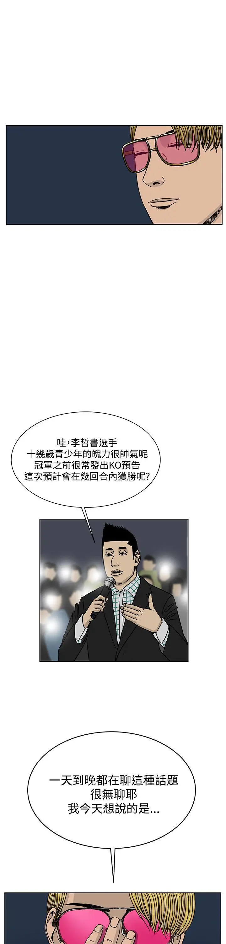 RUN（完结）第36话
