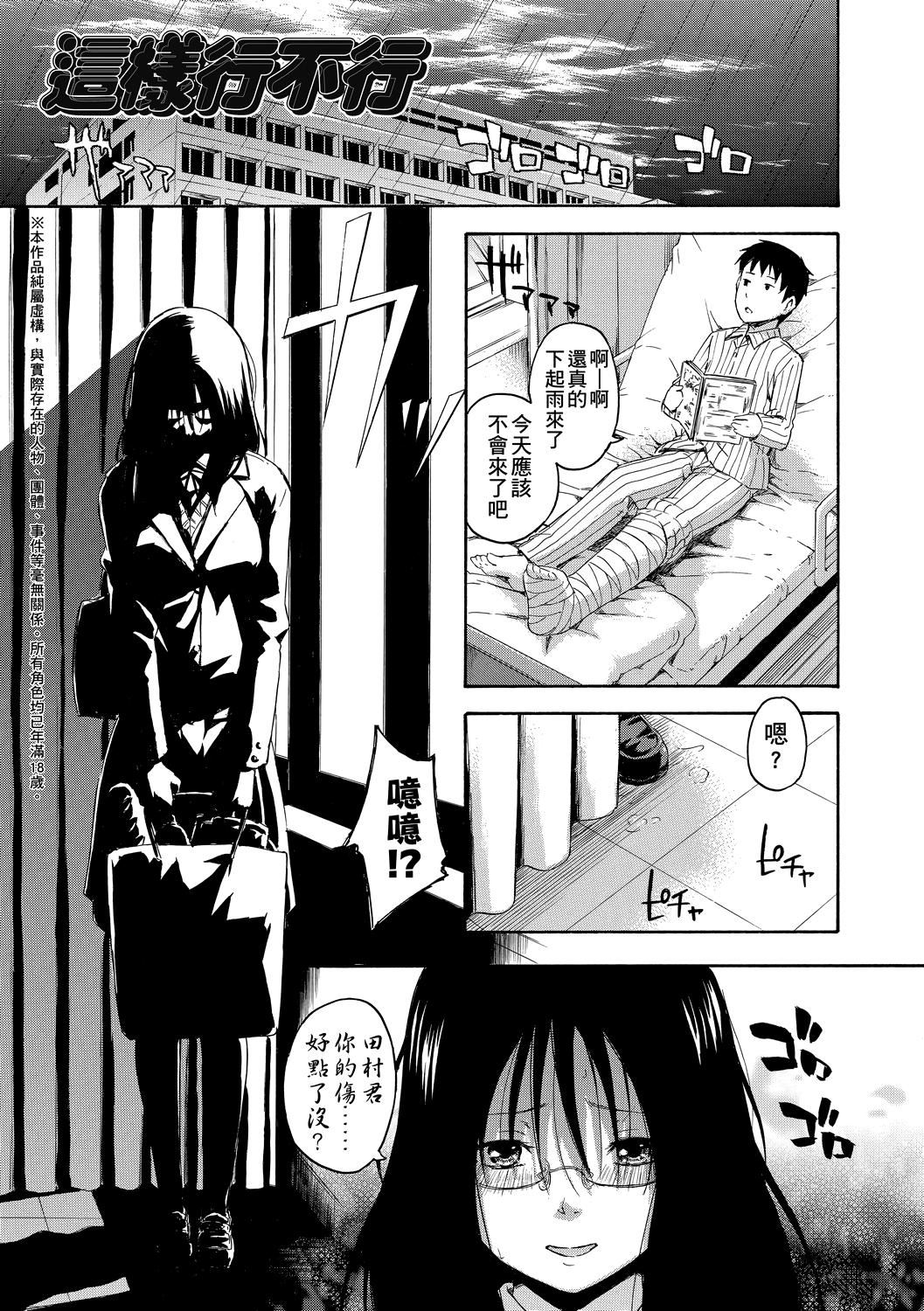 [鹤田文学]カクレコト隐藏的秘密[中国翻訳][DL版][鹤田文学]カクレコト隐藏的秘密[中国翻訳][DL版]